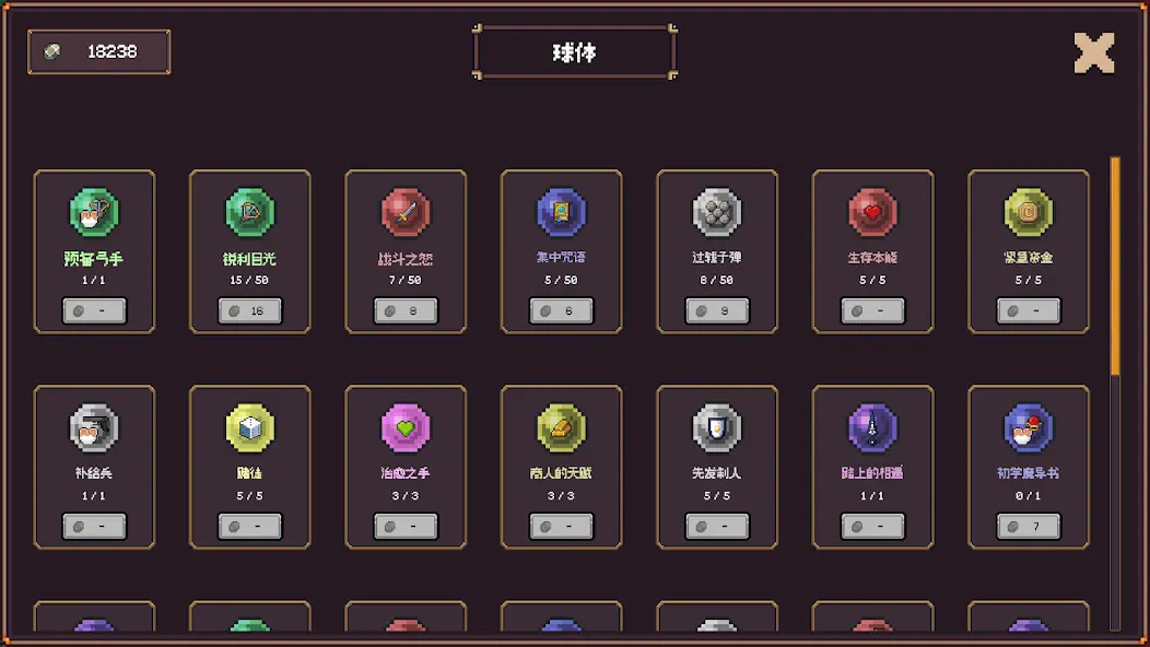 创建地牢 1.1.1 安卓版 2