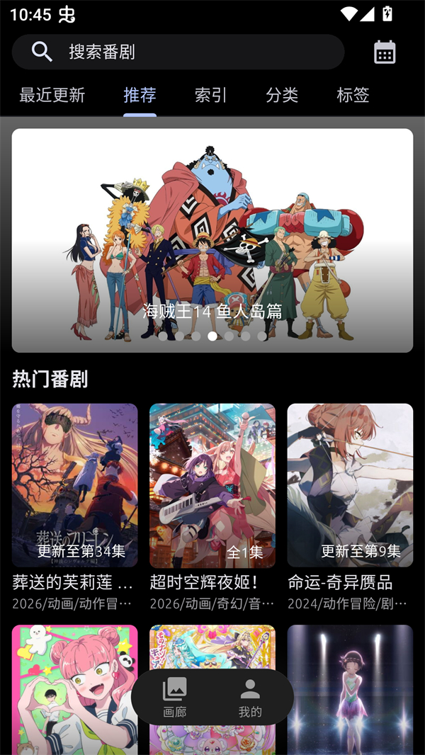 像宿动漫 1.0.9 手机版 3