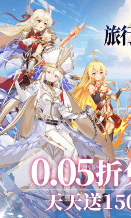 旅行骑士0.05折 1.0.5 最新版 0