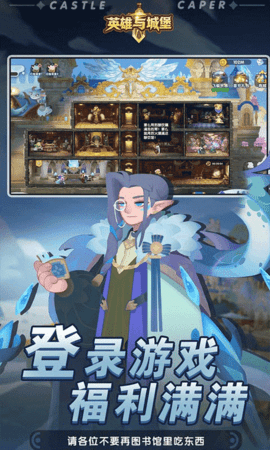英雄与城堡 4.0.0.1 最新版 2