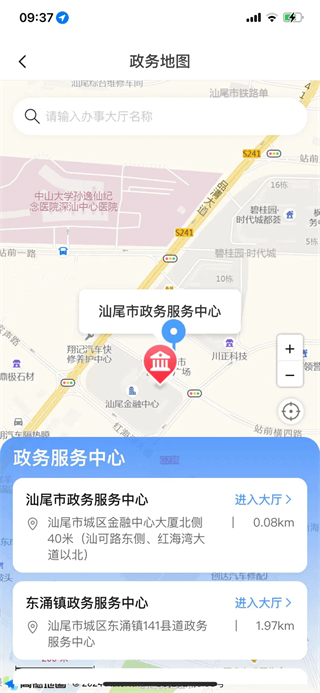 i汕尾爱生活 1.3.8 手机版 1