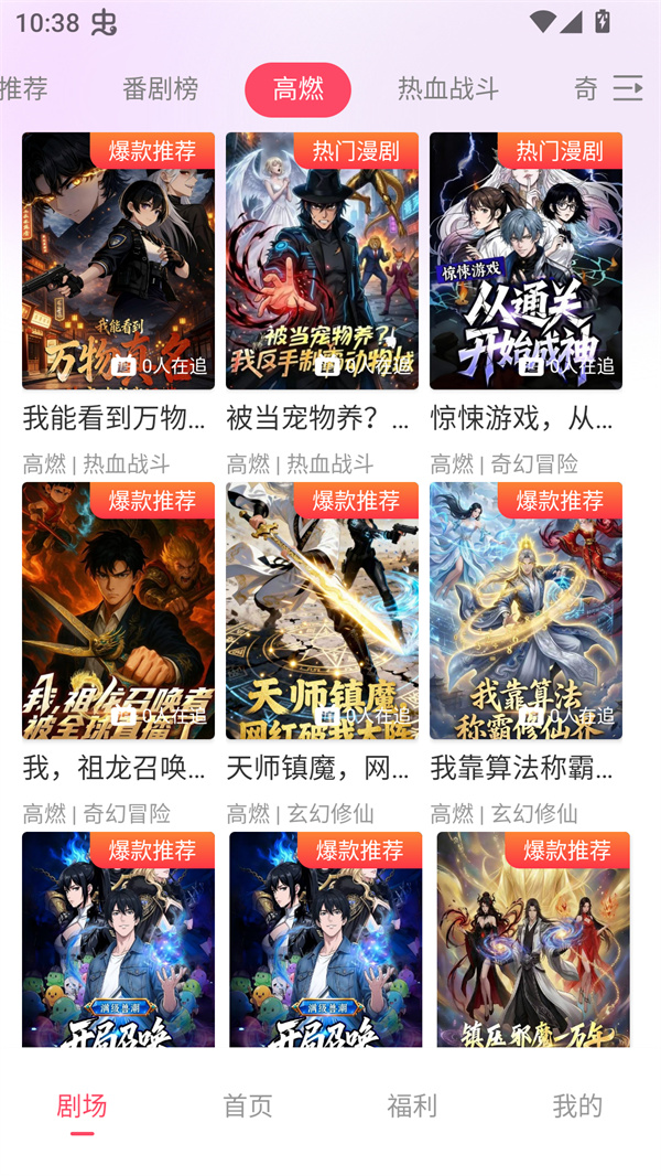 追番社 1.0.1 手机版 1