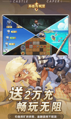 英雄与城堡 4.0.0.1 最新版 4