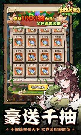 出击英雄岛0.1折 1.13.1 最新版 1