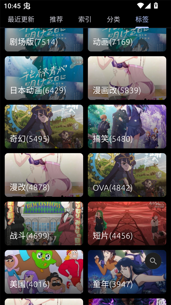 像宿动漫 1.0.9 手机版 1