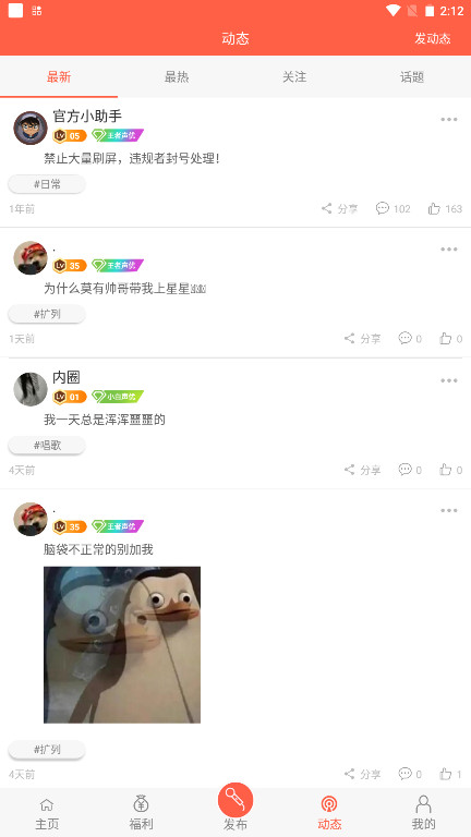 变声器语音包 7.6 最新版 2