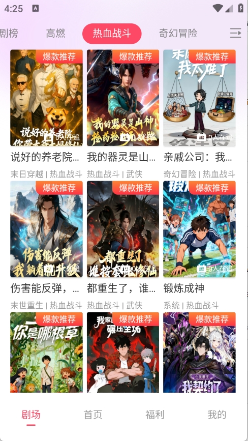 追番社 1.0.1 手机版 4