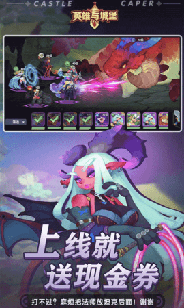 英雄与城堡完整版 4.0.0.1 安卓版 0