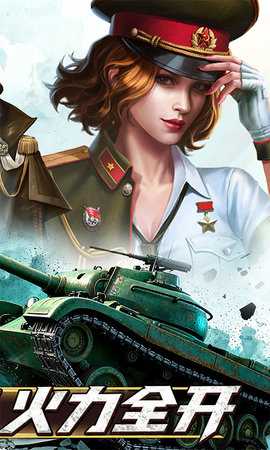 无敌战舰0.1折 1.0.1 安卓版 1