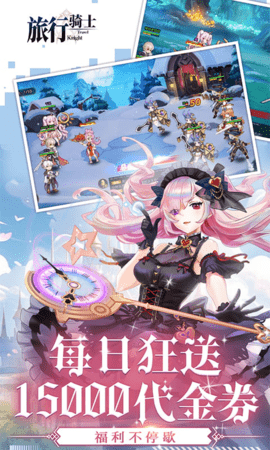 旅行骑士0.05折 1.0.5 最新版 2