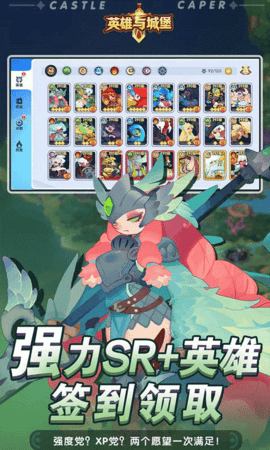 英雄与城堡 4.0.0.1 最新版 1