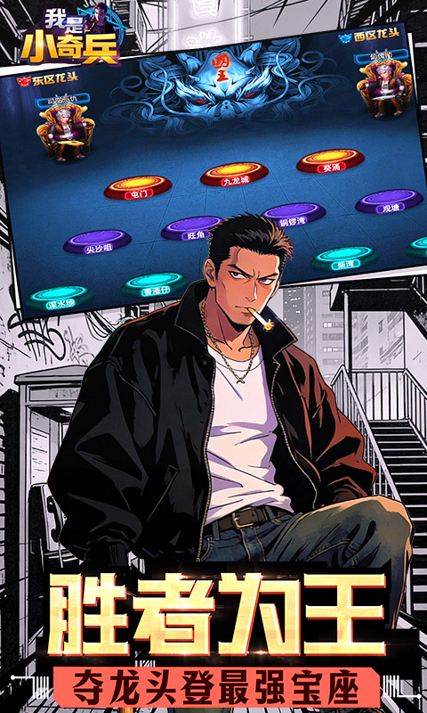 我是小奇兵 1.0.0 最新版 4