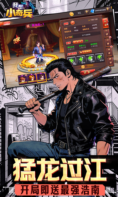 我是小奇兵 1.0.0 最新版 2