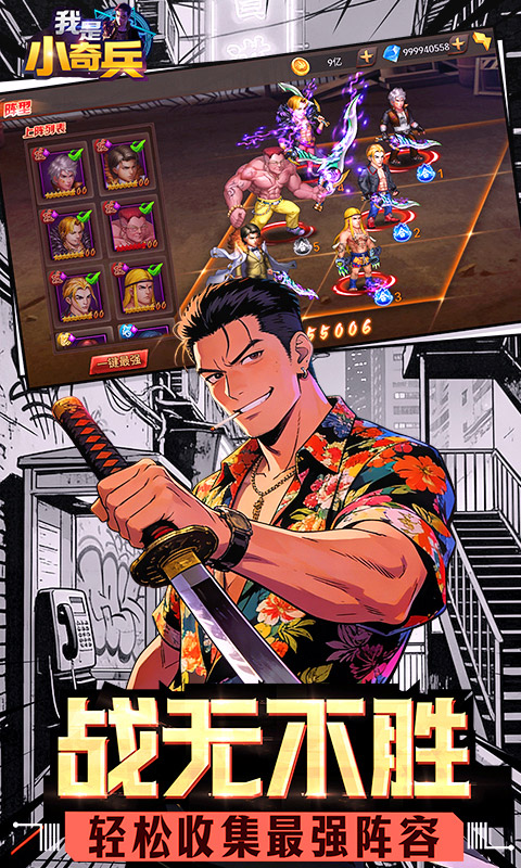 我是小奇兵 1.0.0 最新版 3