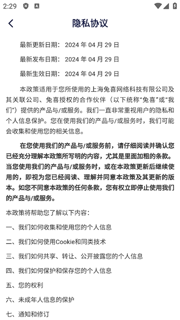 兔网通 4.3.58 最新版 2