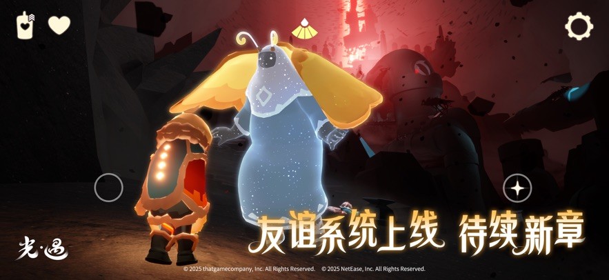 光遇VIVO渠道服 0.14.5 安卓版 0