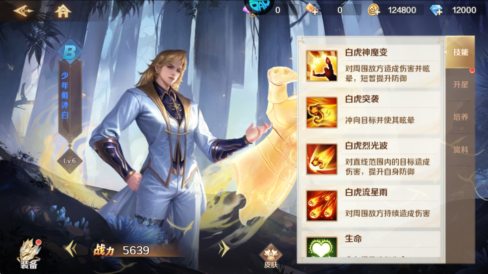 新斗罗大陆魂器学院新手魂师怎么选