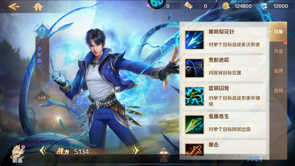 新斗罗大陆魂器学院新手魂师怎么选