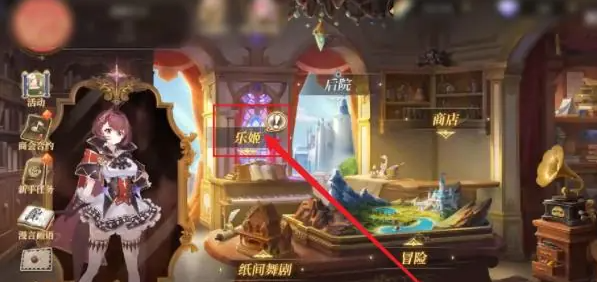 纯白和弦怎么更换皮肤？