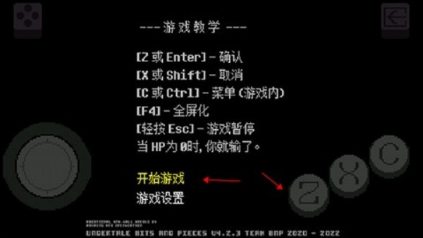 传说之下黄魂版