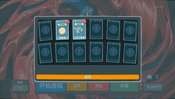 小丑牌Balatro手机版安卓版