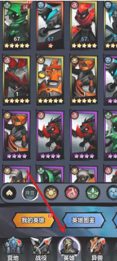 火柴人觉醒怎么升星？