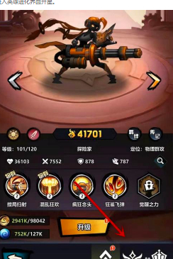 火柴人觉醒怎么升星？