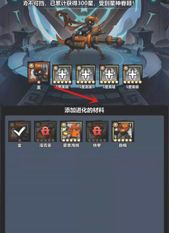 火柴人觉醒怎么升星？