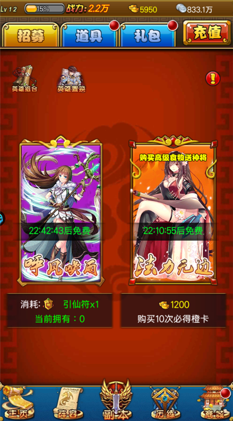 大话诛仙英雄怎么获取？