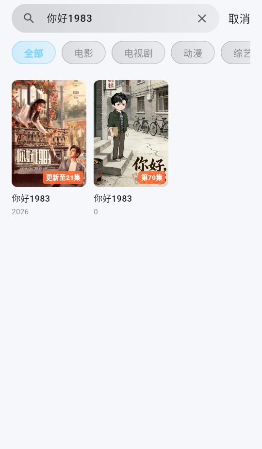 星影视频app免费追剧 1.4.9 安卓版 3