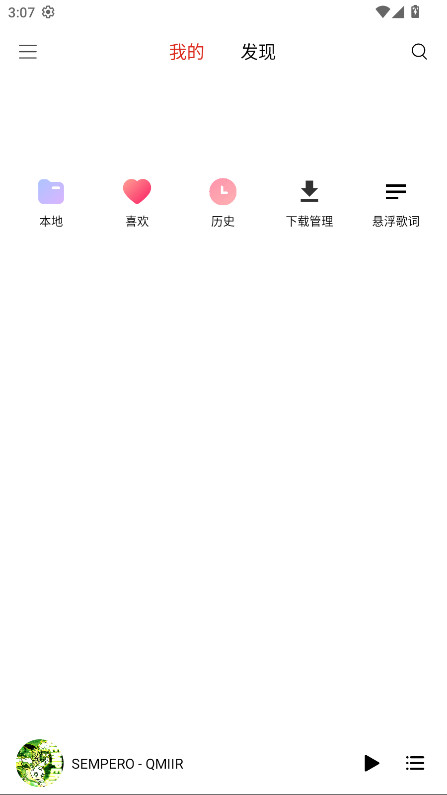 众和夜雨音乐 3.15.0 安卓版 1