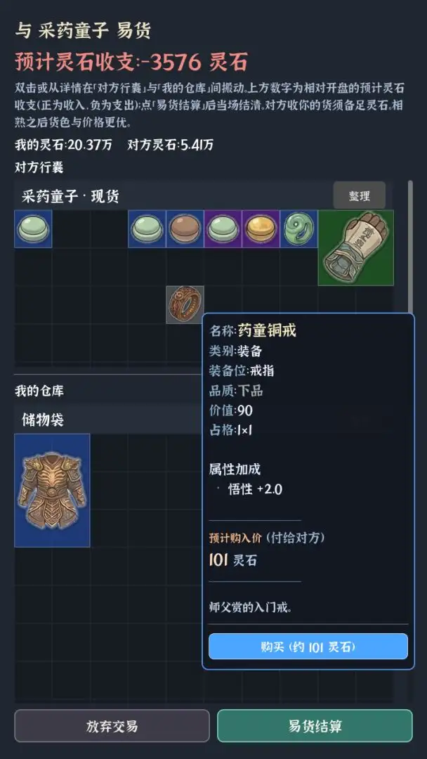 我独自成仙 0.0.5d 安卓版 3