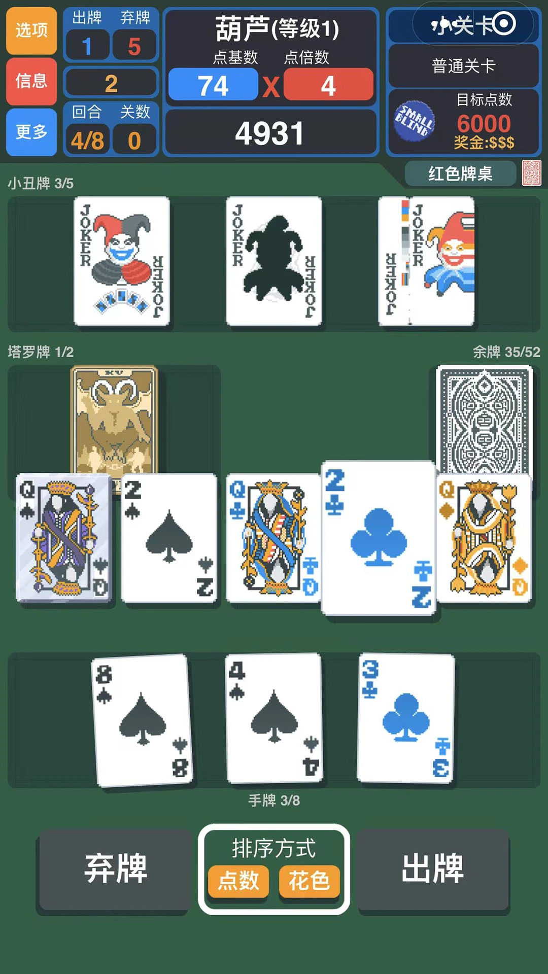 小丑牌Balatro 1.0.1c 安卓版 1