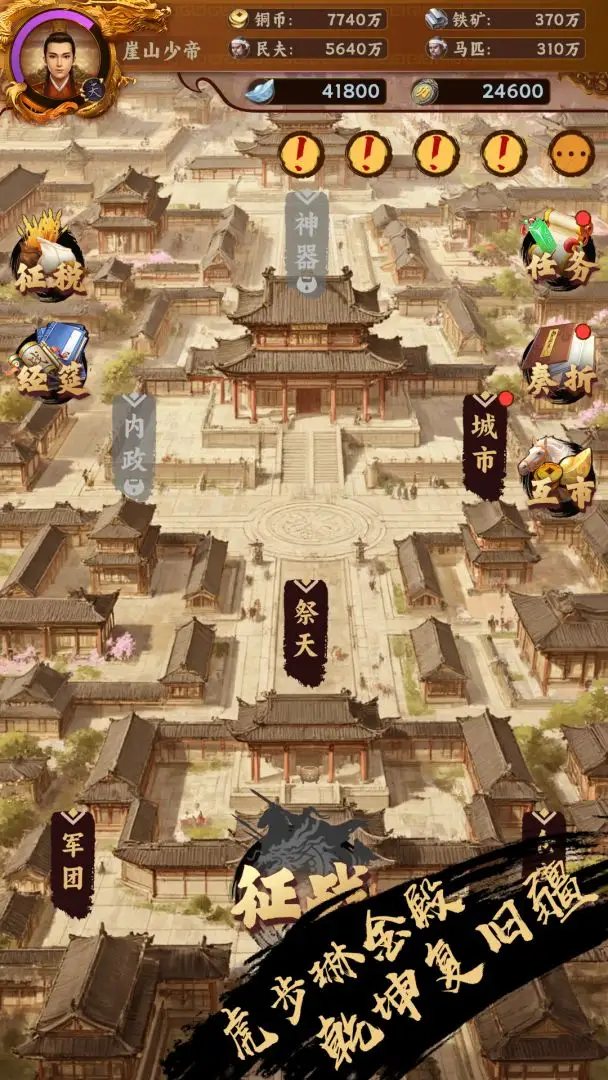 挂机皇帝抽卡定中原 1.1.3 安卓版 1