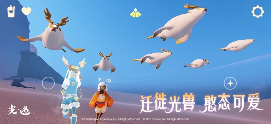 光遇VIVO渠道服 0.14.5 安卓版 3