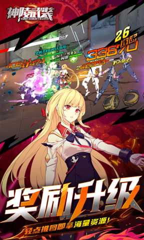 神陵武装0.1折版本 1.1.1 最新版 3