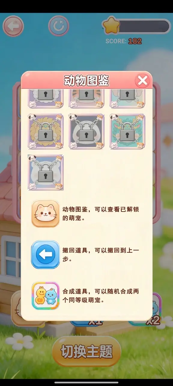 萌宠2048 1.0.2 安卓版 2