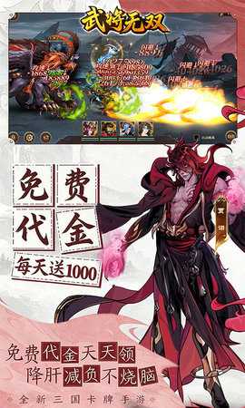 武将无双0.1折 0.1 手机版 2