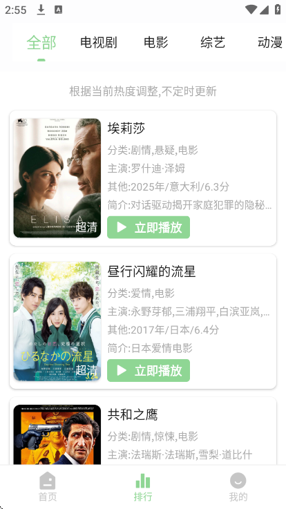 四叶草 2.0.0 安卓版 1