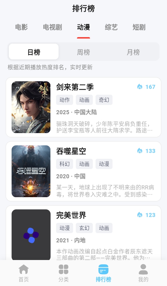 星影视频app免费追剧 1.4.9 安卓版 1