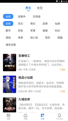 阅点小说 1.1 安卓版 2