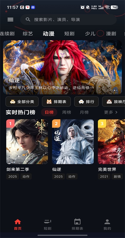 米诺影视4k 2.2.6 安卓版 4