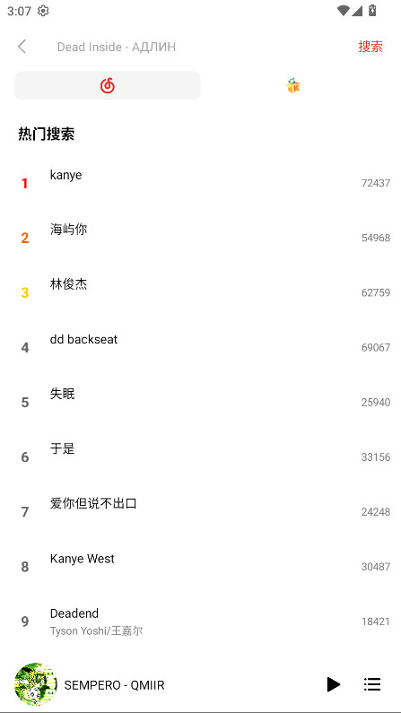 众和夜雨音乐 3.15.0 安卓版 3