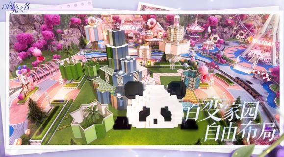 以闪亮之名国服 1.2.576 安卓版 1