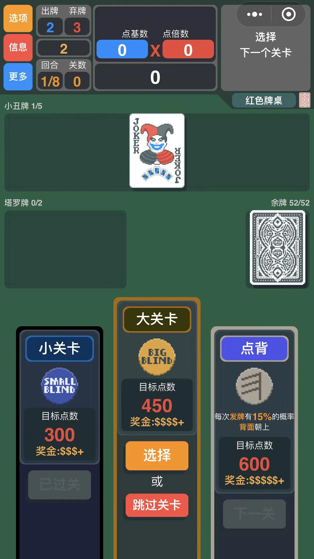 小丑牌Balatro 1.0.1c 安卓版 0