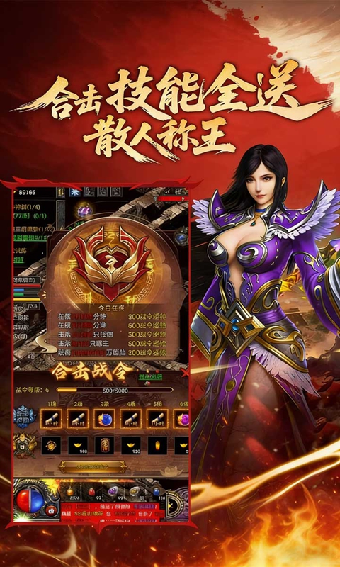 九界降魔 1.24.2 官方版 3