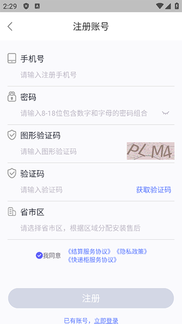 兔网通 4.3.58 最新版 1