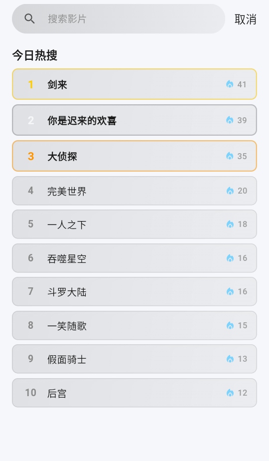 星影视频app免费追剧 1.4.9 安卓版 2