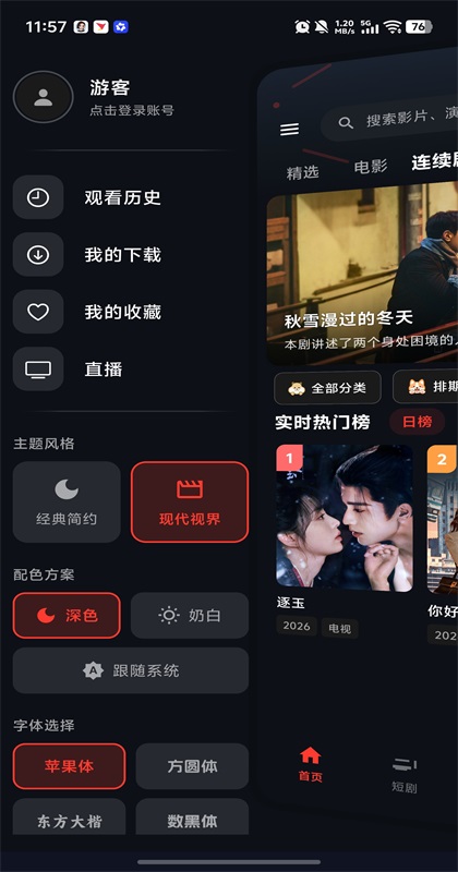 米诺影视4k 2.2.6 安卓版 3