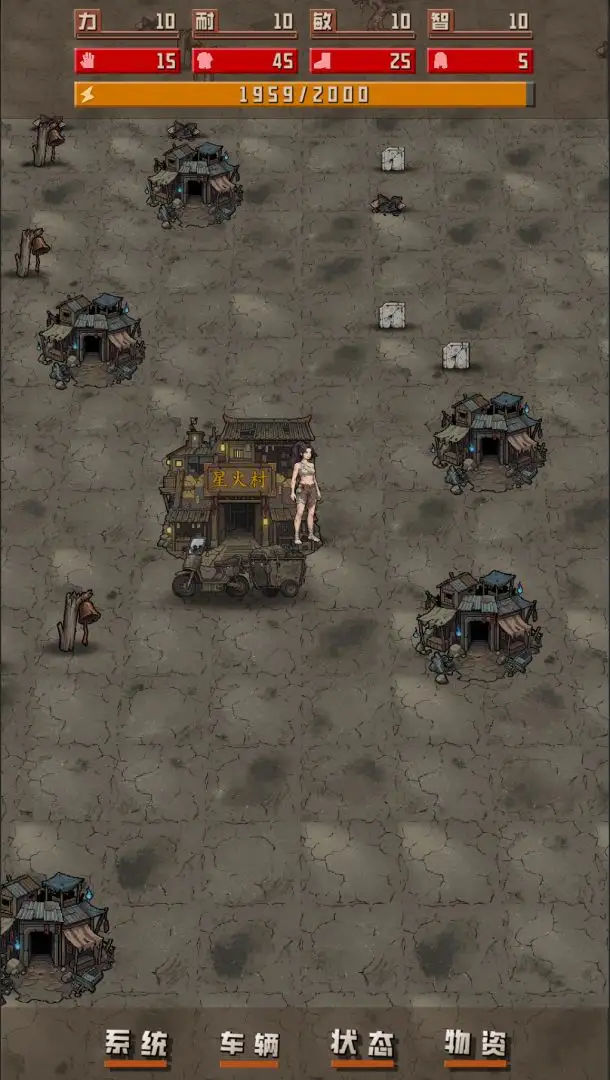 我于末世铸鬼车 1.1.2 安卓版 1